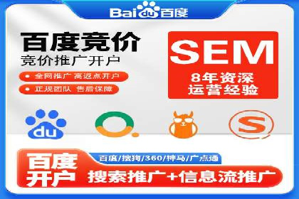 sem竞价推广托管成功案例：助力品牌快速崛起